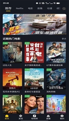 可可影视免费完整版下载
