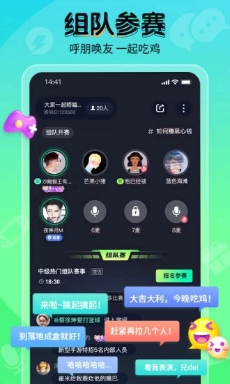 提提电竞官方版下载