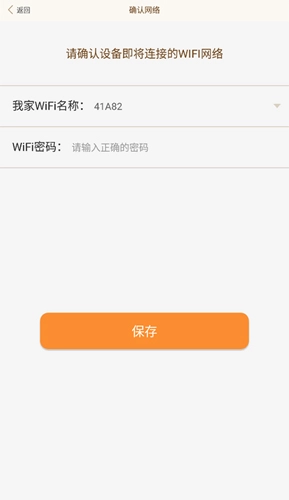 叮咚智家安卓版