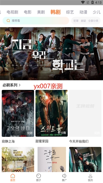 王牌影院官网版下载
