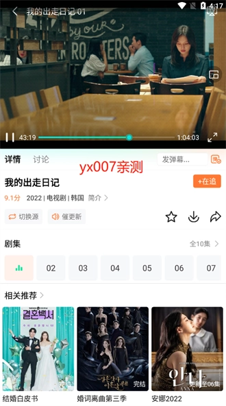 王牌影院最新版软件下载