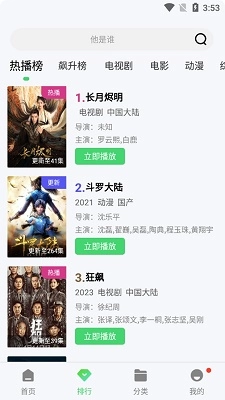 银河视频最新版软件下载
