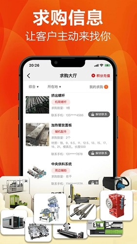 塑胶工业(2)