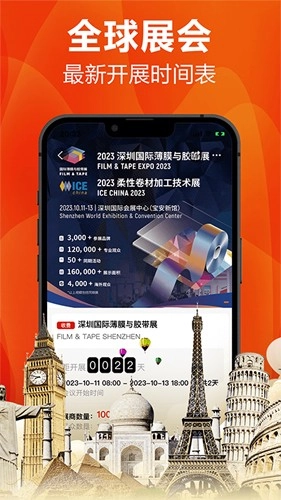 塑胶工业(4)