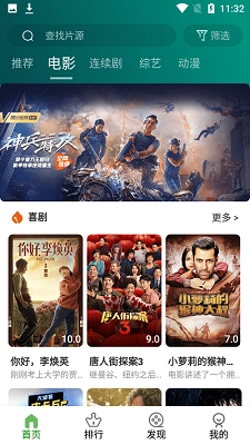 飞飞视频官网版下载