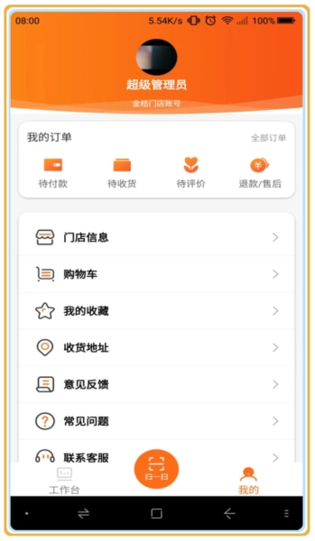 好车医生门店端