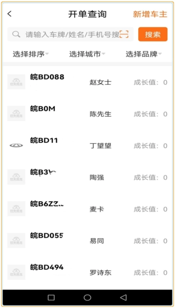 好车医生门店端