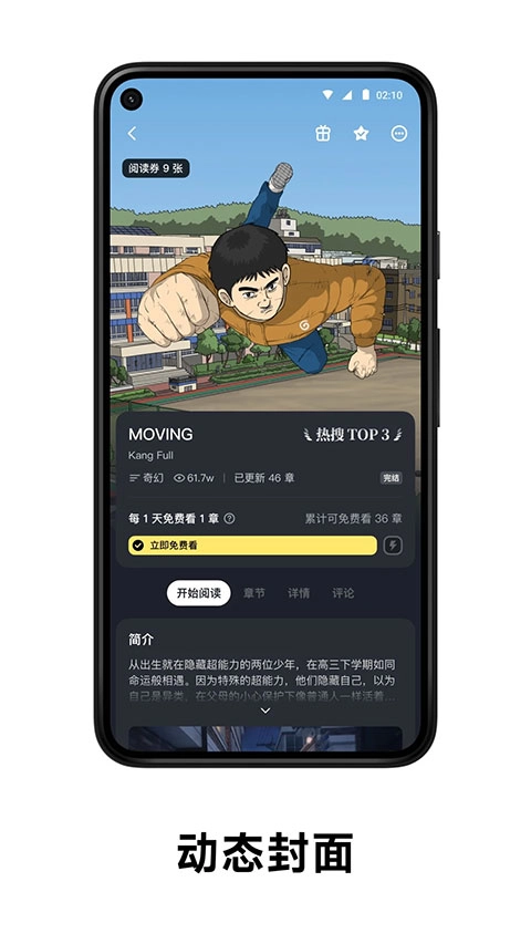 podo漫画最新版免费下载