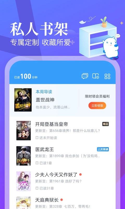 飞读小说最新版app下载