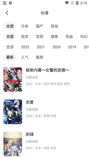奇奇动漫完整版下载