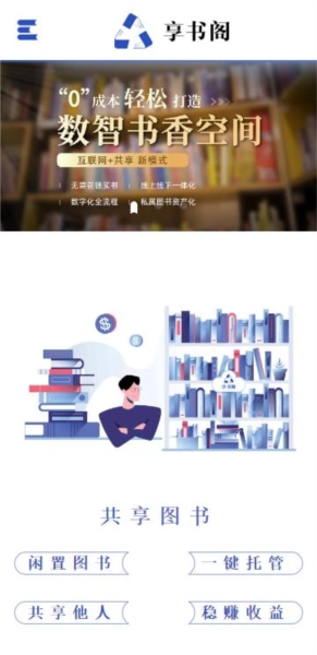 享书阁手机正版图1