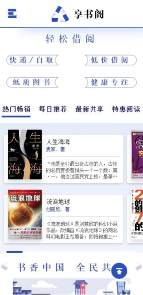 享书阁手机正版图2