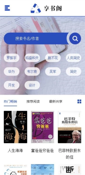 享书阁手机正版图3