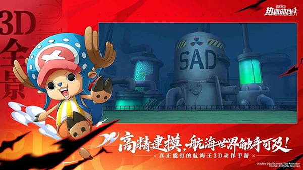 航海王热血航线正版最新下载