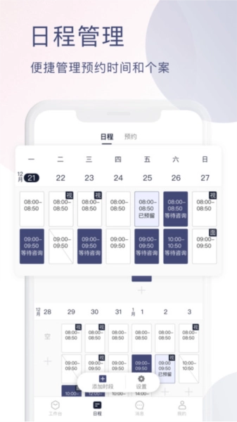 简单心理咨询师版3