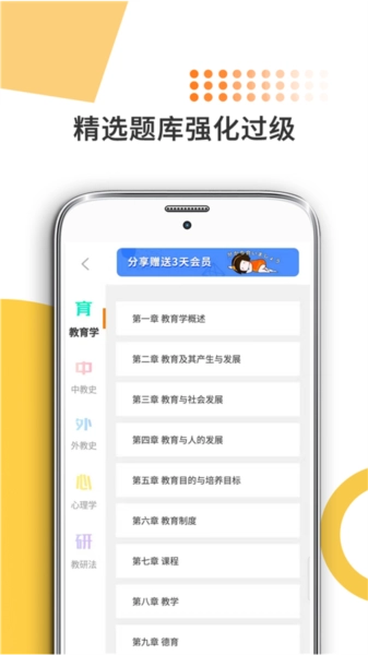 教育学考研图1