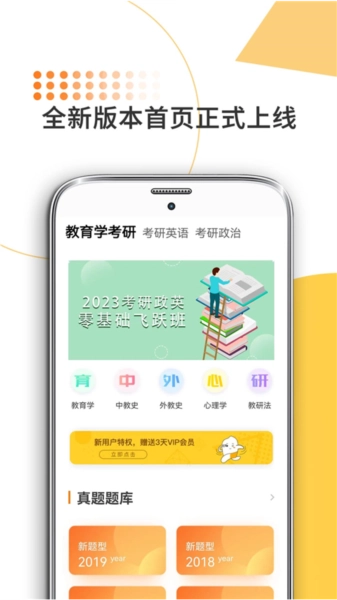 教育学考研图2
