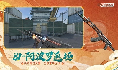 穿越火线最新版安装包下载