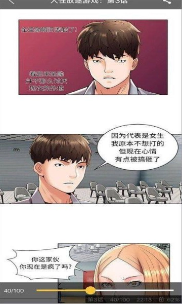 谜妹漫画免费手机版软件下载