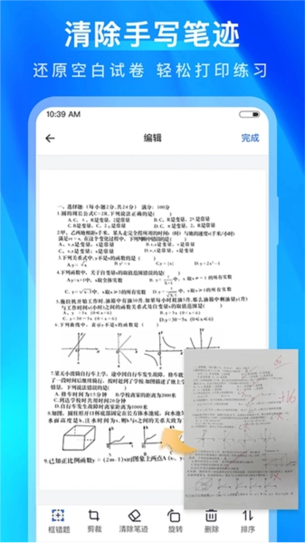 试卷100 