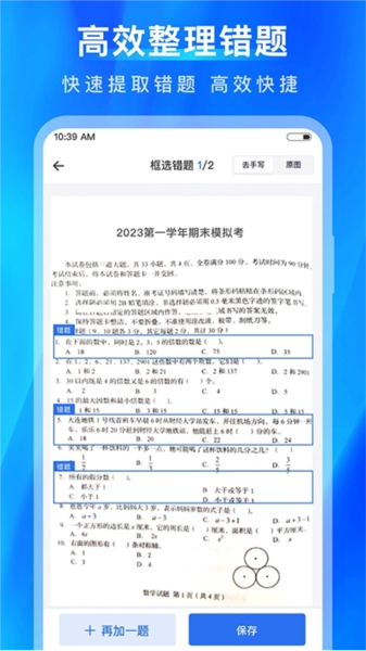 试卷100 