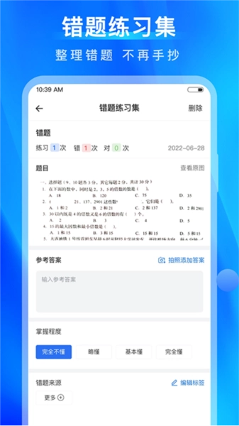 试卷100 