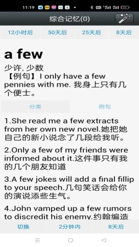 时光英语官方版图3