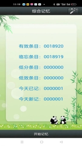 时光英语官方版图2