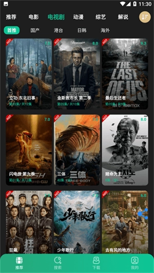 荐片正版软件下载
