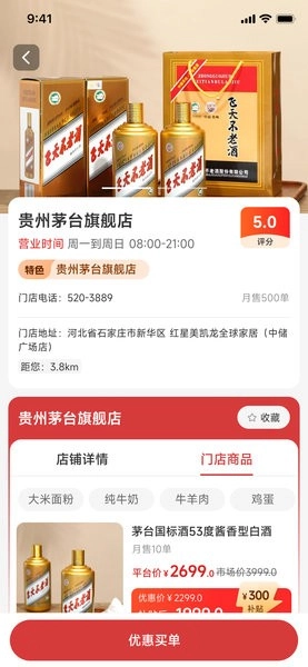 職工e惠截圖2