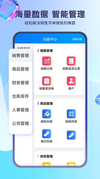 蓝科云2