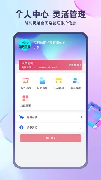 蓝科云3
