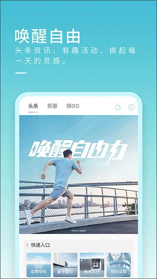睿蓝汽车截图1