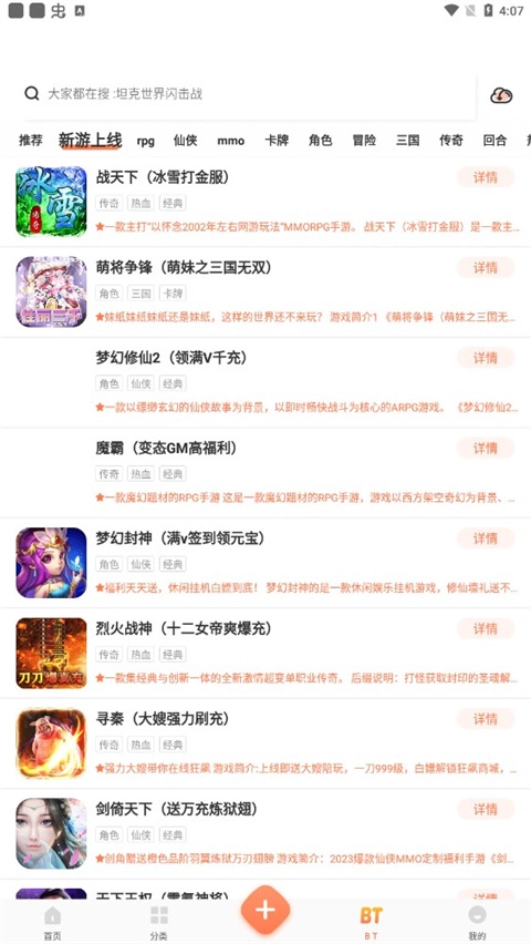 骑士助手手机版下载