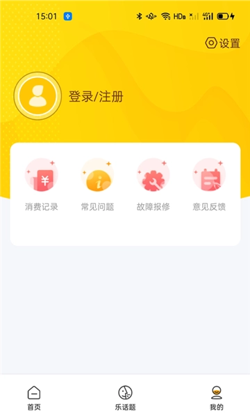 智校乐2