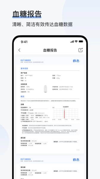 欧态易测