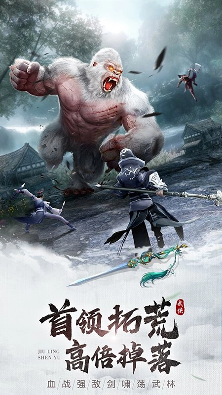 九灵神域安装下载