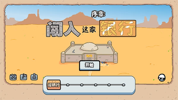 亨利斯蒂克明合集汉化版手机下载