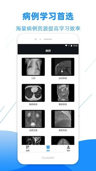影像解剖图谱图2