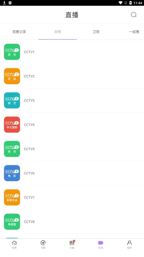 达达兔影视免费版软件下载