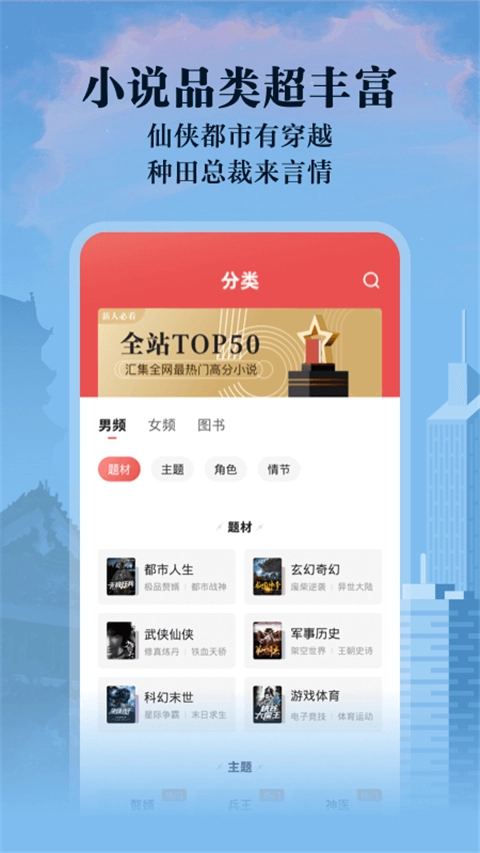 阅友小说免费正式版下载