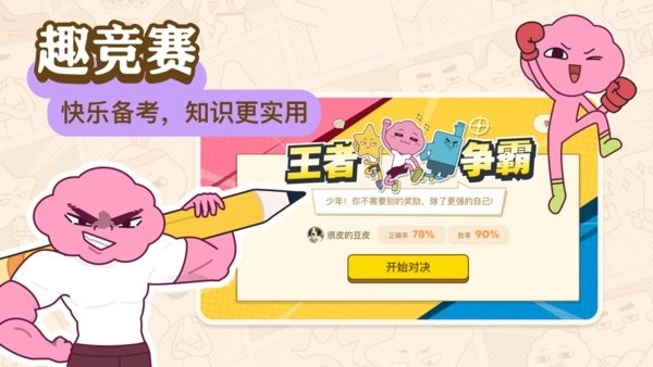 JOJOUP 图3