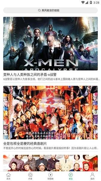 大象影视正版安装下载