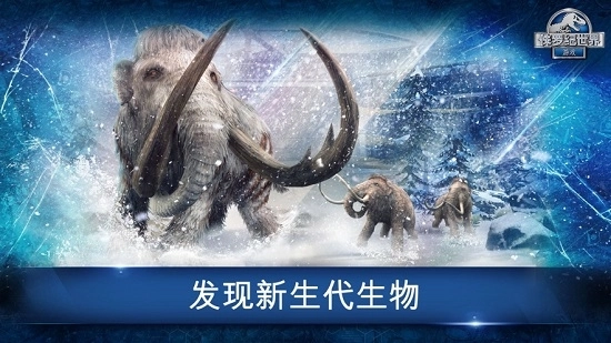侏罗纪世界中文版安装包下载