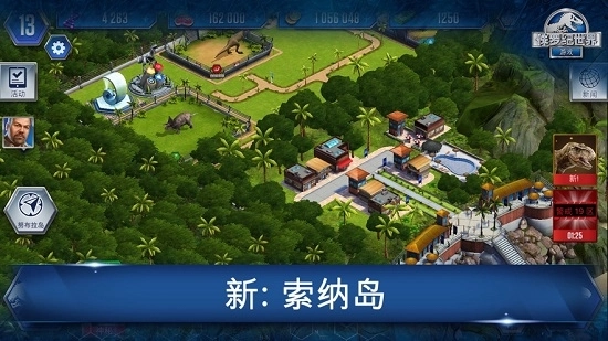 侏罗纪世界免费版游戏下载