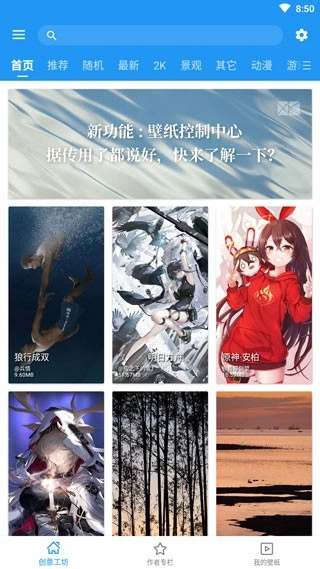 星空视频壁纸安装正式版下载