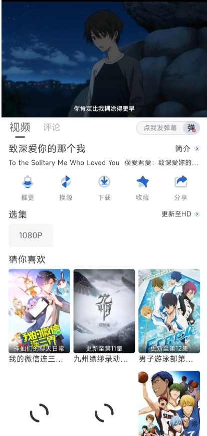白白动漫安卓版软件下载