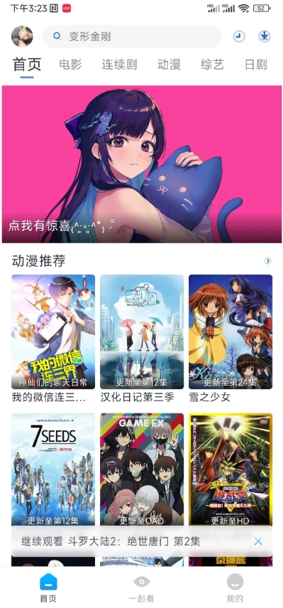 白白动漫最新版免费下载