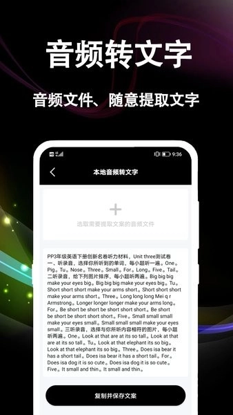 文案提取图3