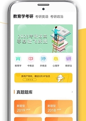 考研数学安卓下载